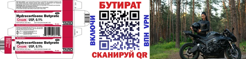 закладка  Верхнеуральск  Бутират Butirat 