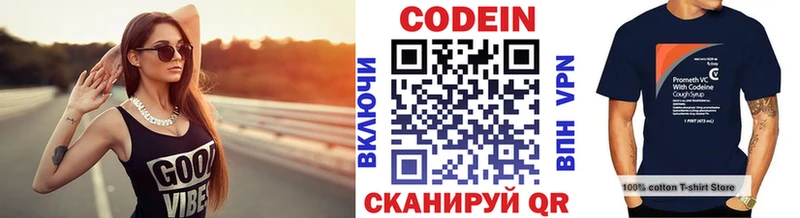 купить закладку  Верхнеуральск  Codein Purple Drank 